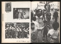 《台灣評論NO.5》藏品圖，第26張