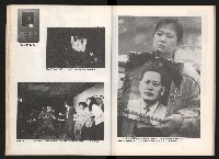 《台灣評論NO.5》藏品圖，第27張