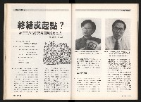 《台灣評論NO.5》藏品圖，第30張