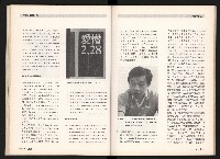 《台灣評論NO.5》藏品圖，第31張