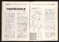 《台灣評論NO.5》藏品圖，第37張