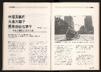 《台灣評論NO.5》藏品圖，第38張