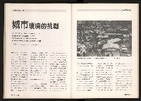 《台灣評論NO.5》藏品圖，第40張