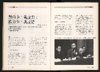 《台灣評論NO.5》藏品圖，第42張