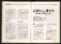 《台灣評論NO.5》藏品圖，第43張