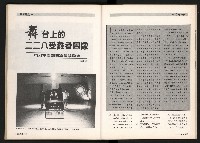 《台灣評論NO.5》藏品圖，第45張