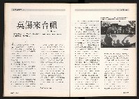 《台灣評論NO.5》藏品圖，第49張