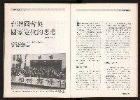 《台灣評論NO.5》藏品圖，第51張