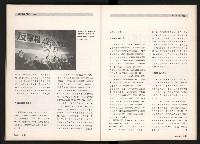 《台灣評論NO.5》藏品圖，第52張