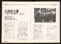 《台灣評論NO.5》藏品圖，第55張