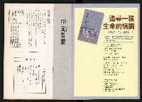 《台灣評論NO.5》藏品圖，第58張