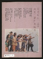 《台灣評論NO.5》藏品圖，第59張