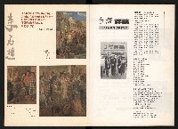 《台灣評論NO.6》藏品圖，第2張