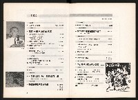 《台灣評論NO.6》藏品圖，第3張