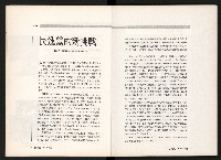 《台灣評論NO.6》藏品圖，第4張