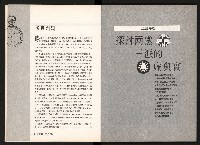 《台灣評論NO.6》藏品圖，第5張