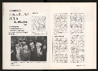 《台灣評論NO.6》藏品圖，第6張