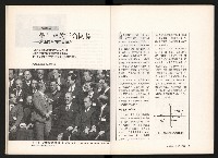 《台灣評論NO.6》藏品圖，第8張