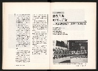 《台灣評論NO.6》藏品圖，第11張