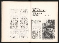 《台灣評論NO.6》藏品圖，第14張