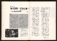 《台灣評論NO.6》藏品圖，第17張