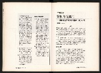 《台灣評論NO.6》藏品圖，第20張