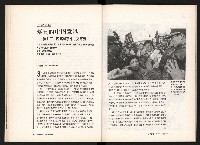 《台灣評論NO.6》藏品圖，第22張