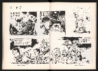 《台灣評論NO.6》藏品圖，第23張