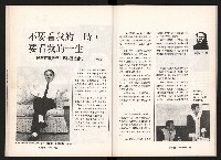 《台灣評論NO.6》藏品圖，第24張
