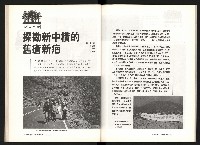 《台灣評論NO.6》藏品圖，第27張