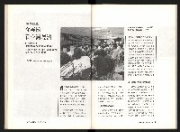 《台灣評論NO.6》藏品圖，第32張