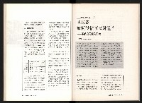 《台灣評論NO.6》藏品圖，第34張