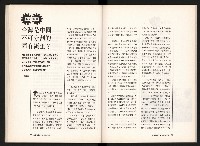 《台灣評論NO.6》藏品圖，第38張