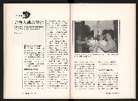 《台灣評論NO.6》藏品圖，第42張