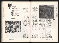 《台灣評論NO.6》藏品圖，第49張
