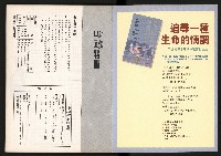 《台灣評論NO.6》藏品圖，第58張