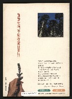 《台灣評論NO.6》藏品圖，第59張