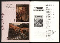 《台灣評論NO.7》藏品圖，第2張