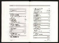 《台灣評論NO.7》藏品圖，第3張