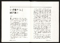 《台灣評論NO.7》藏品圖，第4張