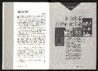 《台灣評論NO.7》藏品圖，第5張
