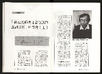 《台灣評論NO.7》藏品圖，第6張