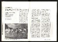 《台灣評論NO.7》藏品圖，第11張