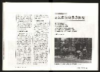 《台灣評論NO.7》藏品圖，第12張