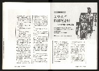 《台灣評論NO.7》藏品圖，第16張