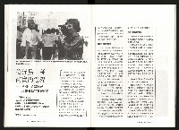 《台灣評論NO.7》藏品圖，第19張