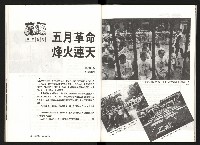 《台灣評論NO.7》藏品圖，第23張