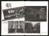 《台灣評論NO.7》藏品圖，第27張