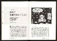 《台灣評論NO.7》藏品圖，第28張