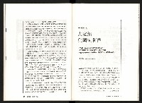 《台灣評論NO.7》藏品圖，第29張